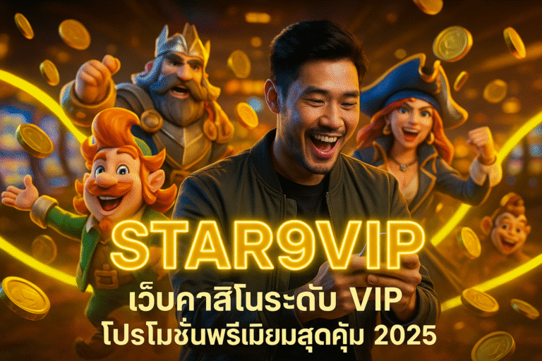 STAR9VIP